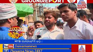 Ground Report - Hoskote | Part 2 ಬಿಜೆಪಿಯ ಶರತ್ ಬಚ್ಚೇಗೌಡ V/S ಕಾಂಗ್ರೆಸ್ನಿಂದ MTB