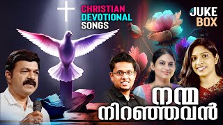 Nanma Niranjavan | Wilson Piravom | Immanel Henry | Aji Puthur | Elizabeth Raju | Celin