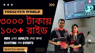 Toggi Fun World Bashundhara city| ৩০০০/১৫০০ টাকায় ১০০+ রাইড!Kids এবং Adults দের রাইডের full details.