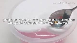 디스컾/팸영상/설참