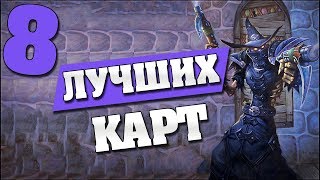 8 ЛУЧШИХ КАРТ ВЕДЬМИНОГО ЛЕСА! Hearthstone - Ведьмин Лес