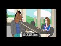 【橘子皮粑比 小马传2⃣️｜糖筛黑马🐎热搜】纪实性虚构题材作品