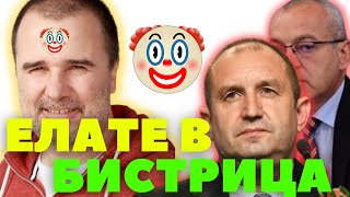 Цецо Ефбета кани ПРЕЗИДЕНТА и куп важни хора на мач! Смях с числото!