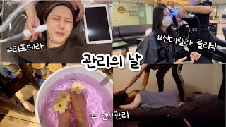 남편과 100만원으로 하루종일 관리하는 브이로그 (feat.파파레서피)