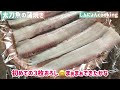 【太刀魚の蒲焼き丼】【3枚おろし】【しんにょんcooking】【魚料理】how to fillet fish