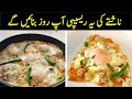 Egg with Potatoes And Tomatoes - Easy Breakfast Recipes