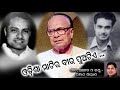 odisha matira bira puatie remastered musical tribute to prabada purusha biju patnaik