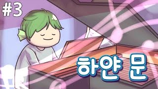 [PD대정령] 151025 하얀문 -3