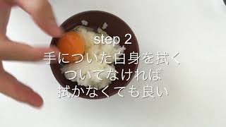 卵かけご飯の作り方