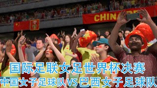 难以置信 。 1米处，张锐一脚射门，将球送出，让球迷遗憾。[FIFA] [CN, 12月26日]