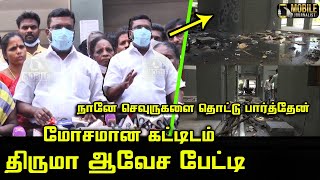 மோசமான கட்டிடம் | Thriumavalavan Angry Press Meet | KP Park Pulianthope Housing Board