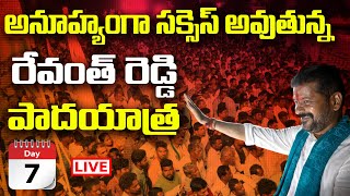 LIVE: Revanth Reddy PadaYatra  || పినపాక నియోజకవర్గం గొల్లపల్లి || Tpcc Yatra || Day-7 || QNEWSLIVE