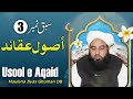 3-Usool-e-Aqaid - اصول عقائد - Maulana Ilyas Ghumman - Ahnaf Media Service India