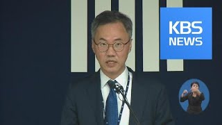 “미전실 주도 조직적 범죄”…‘삼성 노조 와해’ 32명 기소 / KBS뉴스(News)