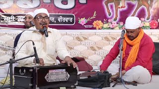 Dera Baba Sakhi Sultan Ji || Salana Bhandara || May 15, 2024 || Part 01