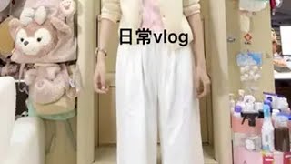 ☀️ 女大学生 日常vlog 日常碎片 校园生活