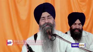 Nikke Ghumana 29th Gurmat Samagam | Bhai Satinderbir Singh Ji | Hazoori Ragi