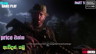 COD MW REMASTERD සිංහල GAMEPLAY | PART 5