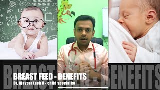 BENEFITS OF BREAST FEEDING - தாய் பால் நன்மைகள் - DR. AJAYPRAKASH V - CHILD SPECIALIST