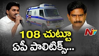 Ambulance Politics Creates Ruckus In AP |  War Of Words Between TDP and YCP Leaders | NTV