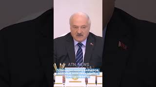 Лукашенко: Слишком много препонов, барьеров, которые нам приходится преодолевать! #лукашенко