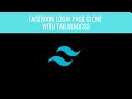 Facebook Login Page Clone in Tailwind CSS: Tailwind Tutorial #1