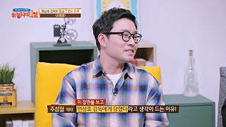 ＂연상호 감독에게 당했다＂ 반전의 반전‥ 불신의 끝을 보여준 ＜사이비＞ 방구석1열(movieroom) 190회 | JTBC 220116 방송