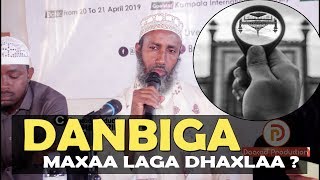 DANBIGA MAXAA LAGA DHAXLAA ? || Sh Dr CabdiCasis