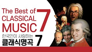 Classical Music No Ads Popnable