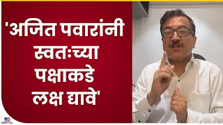 Atul Bhatkhalkar | मंत्रिमंडळ विस्तारात Ajit Pawar यांनी नाक खुपसण्याचा चोमडेपणा करू नये - tv9