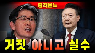 [충격분노] 졸렬한 오동운 \