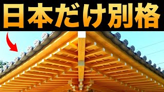 【衝撃】世界最強！日本の凄まじい建築技術に世界が震えた！