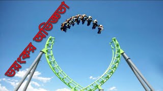 Roller Coaster || Dangerous Experience in Fantasy Kingdom