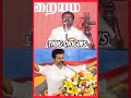 what bro seeman vs vijay trolls 🤣🤣 funny comedy viral thug origins