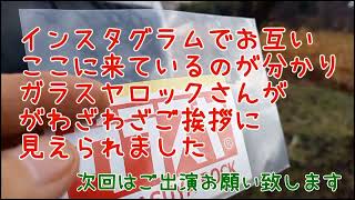 久々の麒麟山公園でハンモック泊  [2]  ガラスヤロックさんとオフで巡り合う  No.666