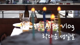 SUB) 🎂이동금지령 中 프랑스에서 맞은 남친의 생일. 코로나가 바꾼 나의 락다운 일상. 노토킹 브이로그