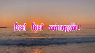 ទំនុកខាងឯវិញ្ញាណ#8 ពរដ៏ពិតប្រាកដ (Song)