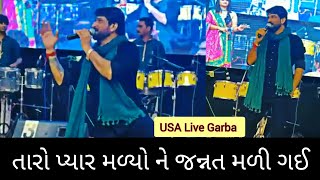 Gaman Bhuvaj || Jannat Song... Taro Pyar madyo ne.. || Live Garba USA || 2024 ||