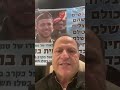 איציק בונצל אביו של עמית בונצל הי