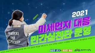 2021년 활동 소개