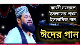 45 মিনিটে লেখা ইসলামিক গান( রমজানের ঐ রোজার শেষে এলো খুশির ঈদ )আল্লামা মনোয়ার হোসেন