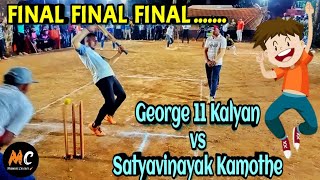 George 11 Vs Satyavinayak Kamothe | Final Final Final | Dr. Babasaheb Chashak 2021 , Bhandup |