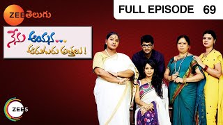 Nenu Ayana Aruguru Attalu - నేను ఆయన ఆరుగురు అత్తలు - Telugu Serial - EP - 69 - 0 - Zee Telugu