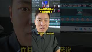 为什么小杨哥带货商品会增加标注呢 某巴真的会拿出一个亿给小杨哥做售后吗？小杨哥带货商品增加标注 小杨哥直播 商业思维 直播切片 小者本者