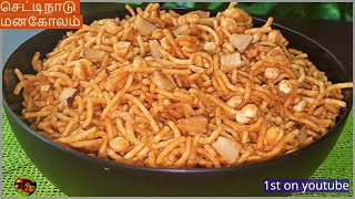 செட்டிநாடு மனகோலம் Chettinad  Manakolam/ Manoharam  Authentic  Managolam  Traditional Sweet Recipe