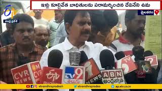 Demolition Houses | Construction of Community Hall | Mylavaram | TDP Devineni Uma Serious on Govt