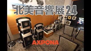 2024 AXPONA北美音響展 24 比高文更高文的韓國揚聲器 Esoteric推Amphion 全新概念Endow