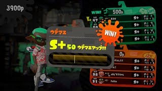 【スプラトゥーン2】マニューバ練習するぞ配信【S＋50(エリア）】