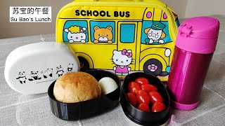 How a Chinese Mom Prepares School Lunch by Using kid's Own Version of Burger