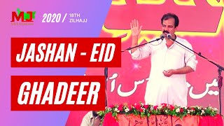 HARAM ISLIYE RONA HUA GHADEER KE DIN | Jashan Eid Ghadeer By Javed Mirza | Molai Jashan